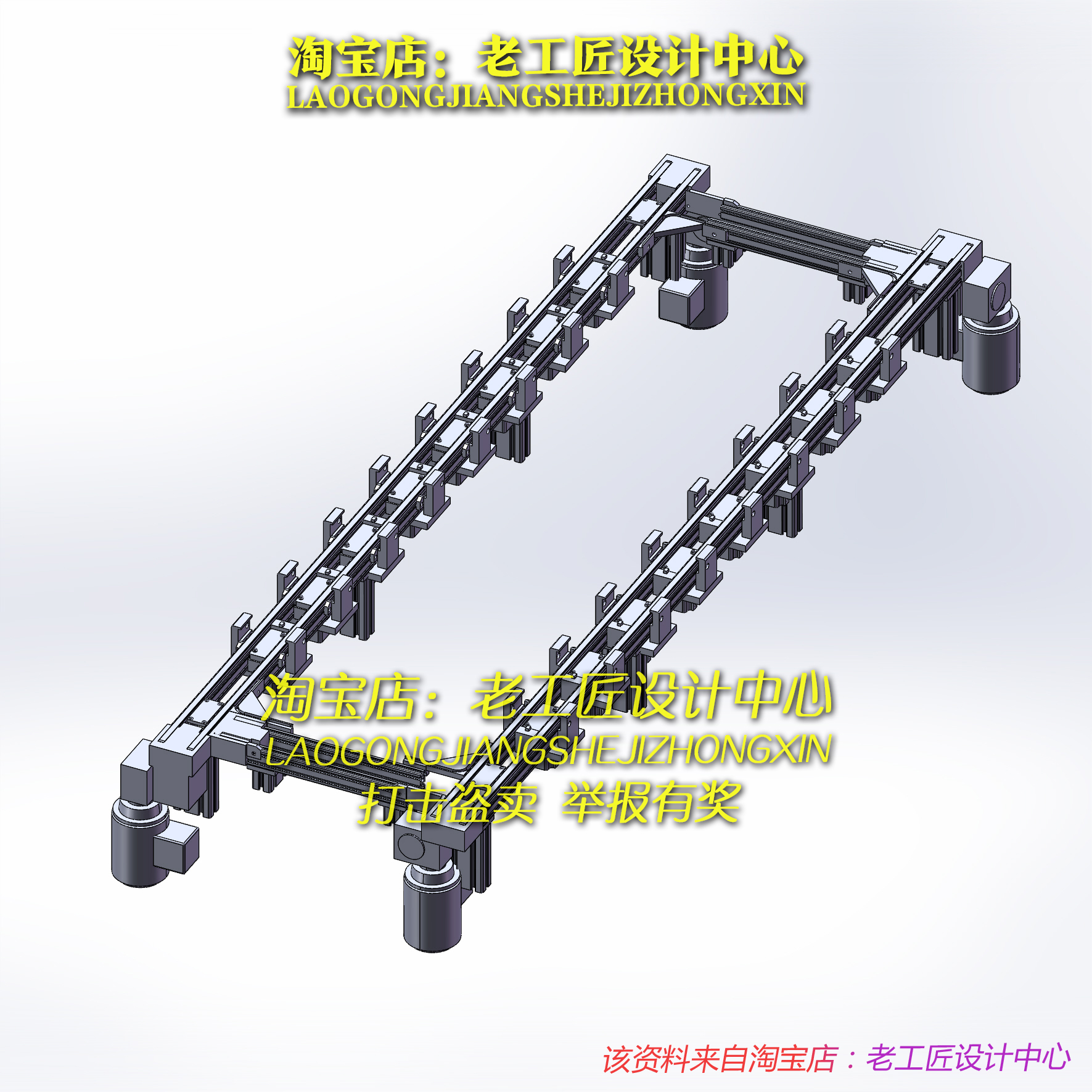 B113-循环输送线