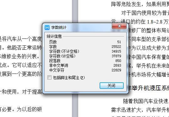 汽车举升机液压系统设计【含7张CAD图纸 说明书】