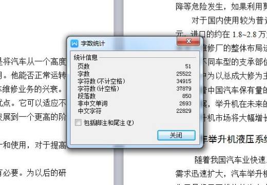 汽车举升机液压系统设计【含7张CAD图纸 说明书】缩略图