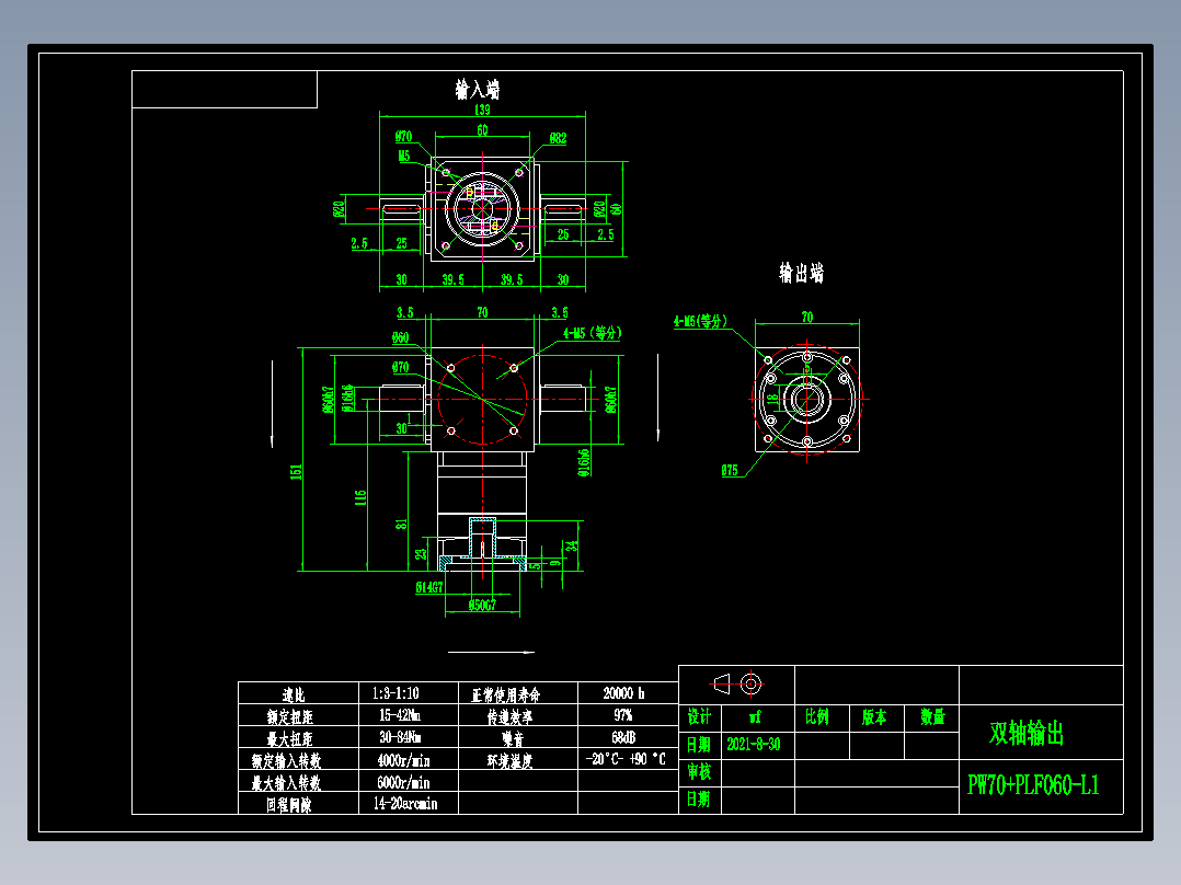 换向器PW70双轴 PLF60-L1 14-50-70-M4.dwg