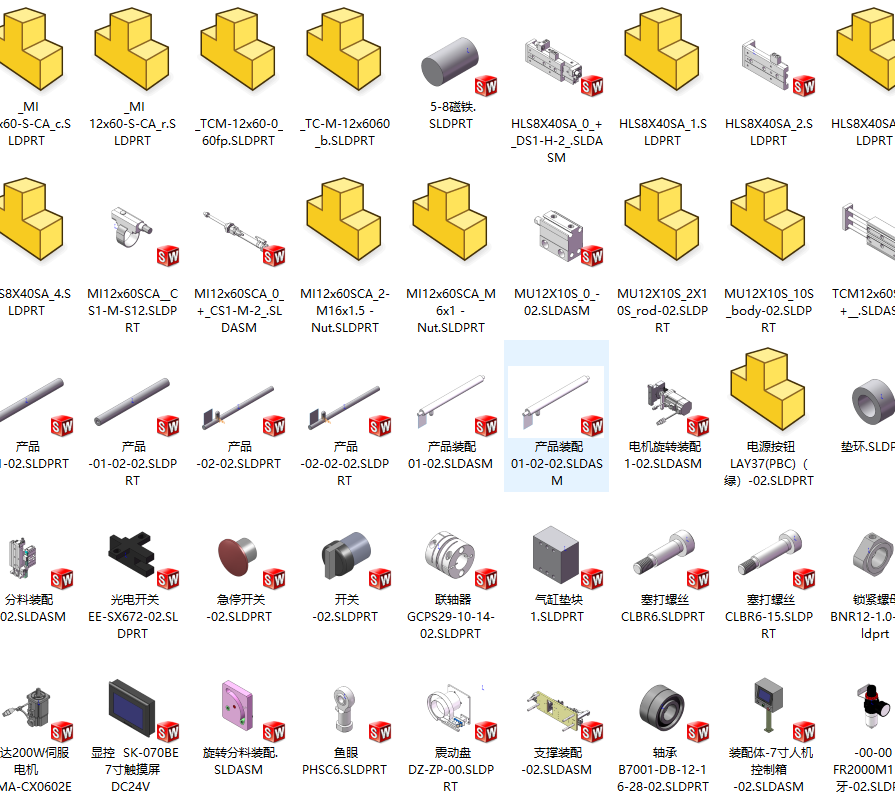 激光点焊机sw20可编辑