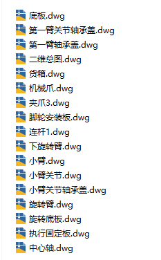 机械臂小车CAD