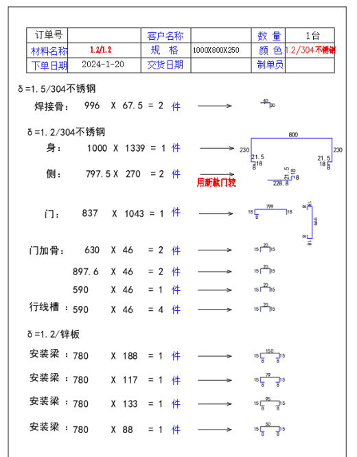 钣金箱体展开图钣金生产图缩略图