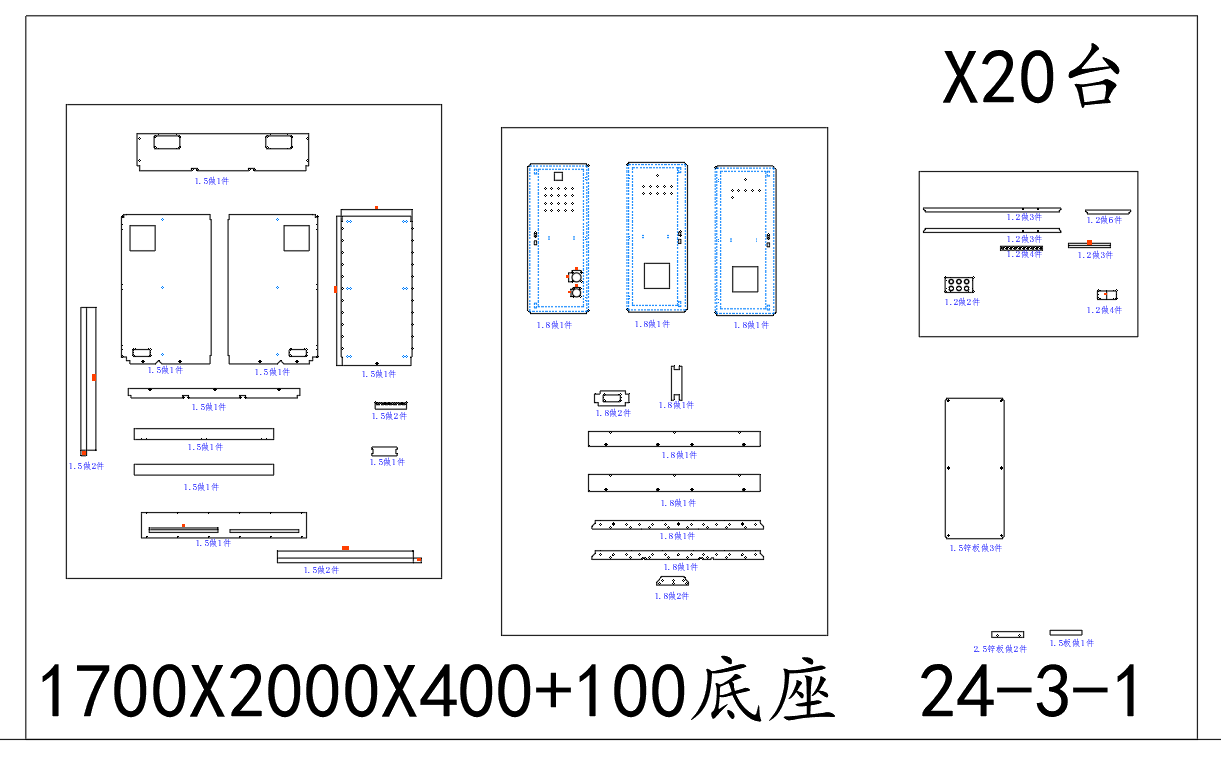 钣金箱体展开图钣金生产图