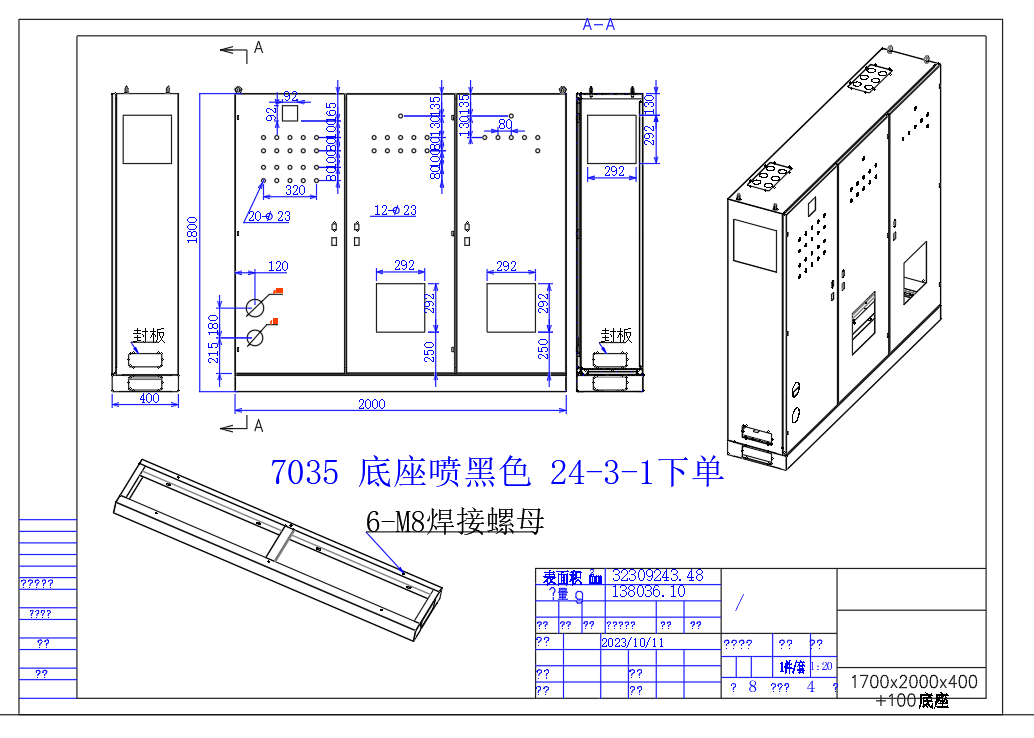 钣金箱体展开图钣金生产图