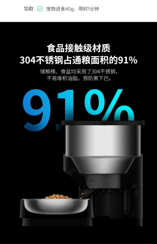 6.宠物喂养机器缩略图