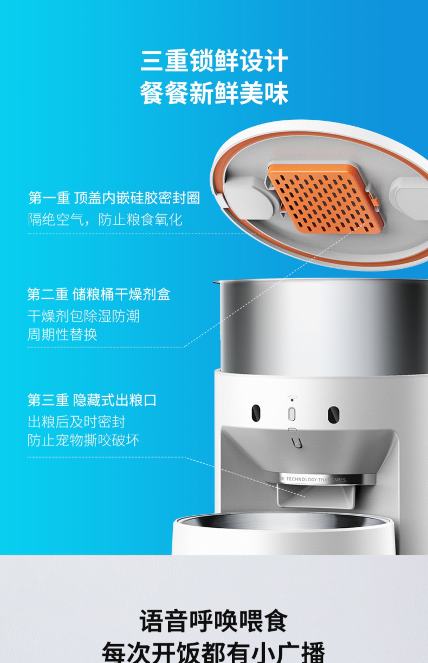 6.宠物喂养机器