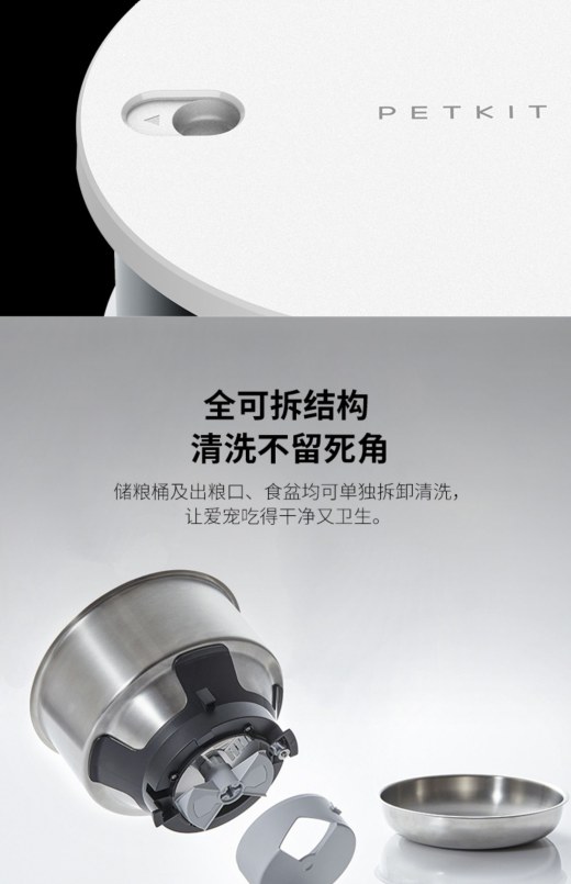 6.宠物喂养机器缩略图