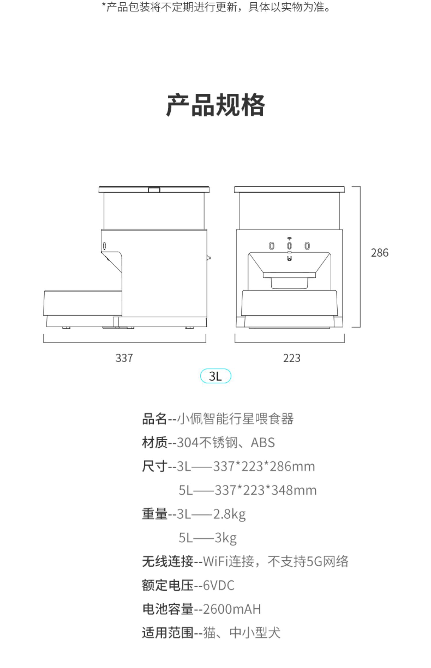 6.宠物喂养机器
