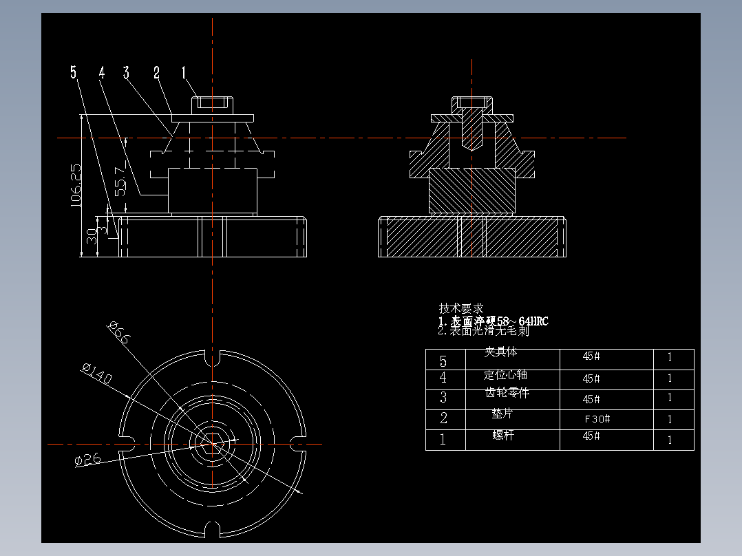 传动齿轮工艺设计