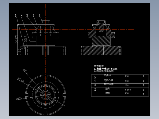 传动齿轮工艺设计
