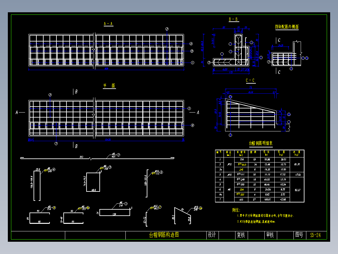 跨径16米实心板桥施工图