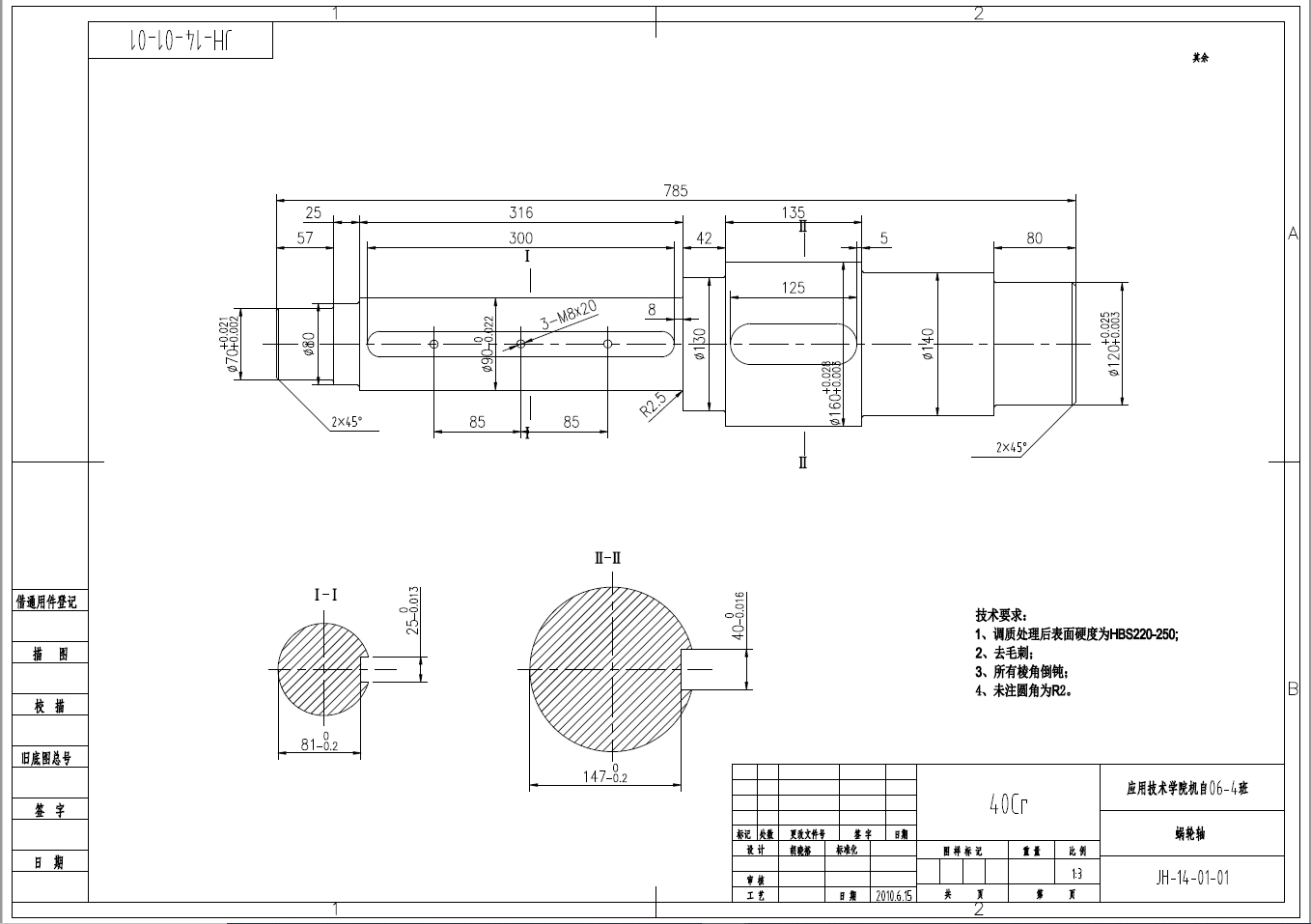 D0751-JH-14型回柱绞车结构设计+CAD+说明书
