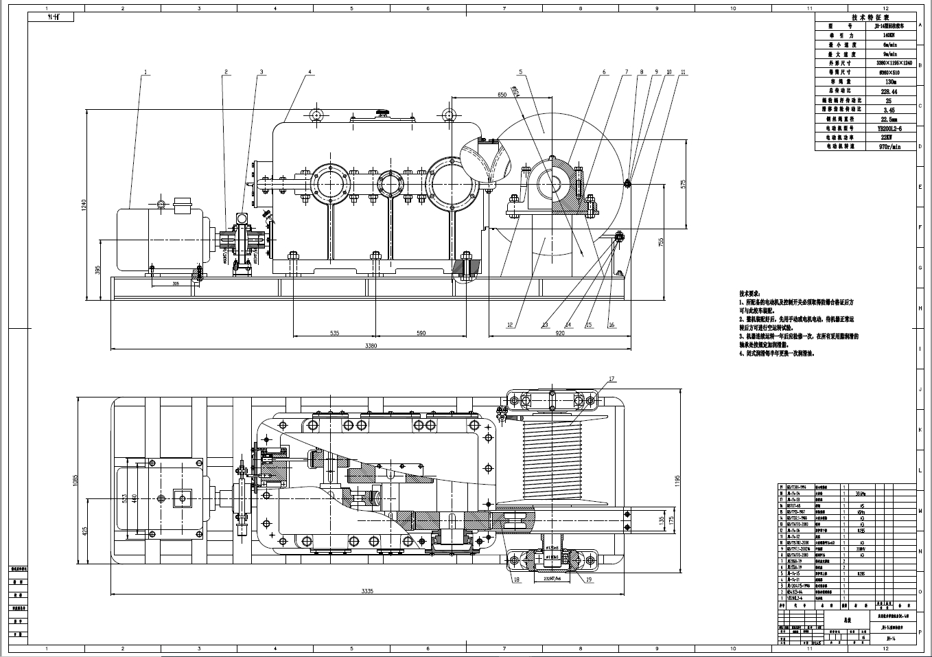 D0751-JH-14型回柱绞车结构设计+CAD+说明书==906058==250