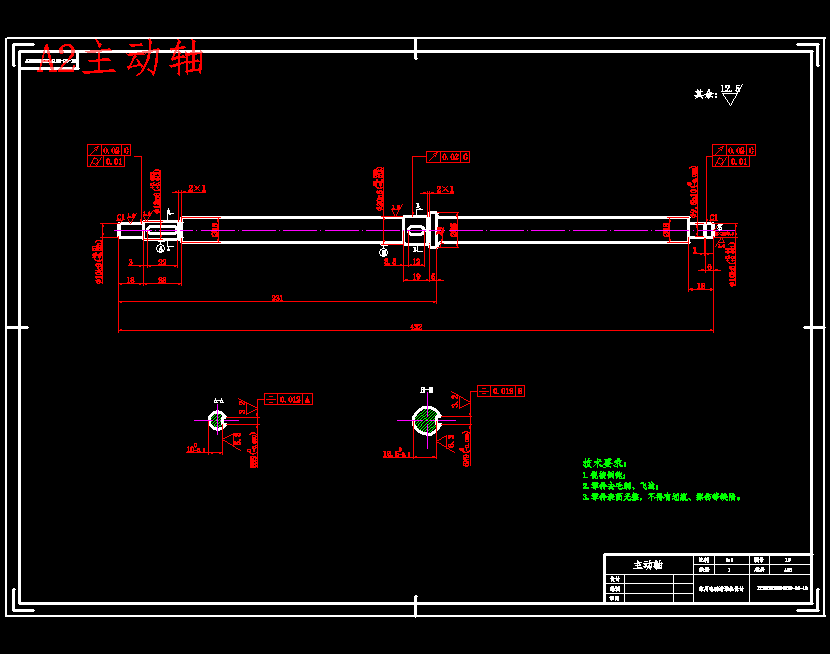 家用电动清洁机设计含开题及18张CAD图