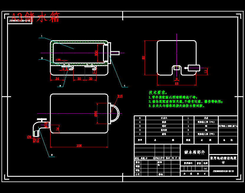 家用电动清洁机设计含开题及18张CAD图