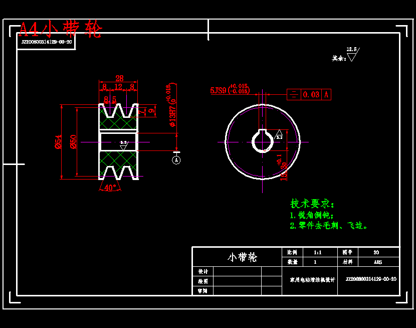 家用电动清洁机设计含开题及18张CAD图