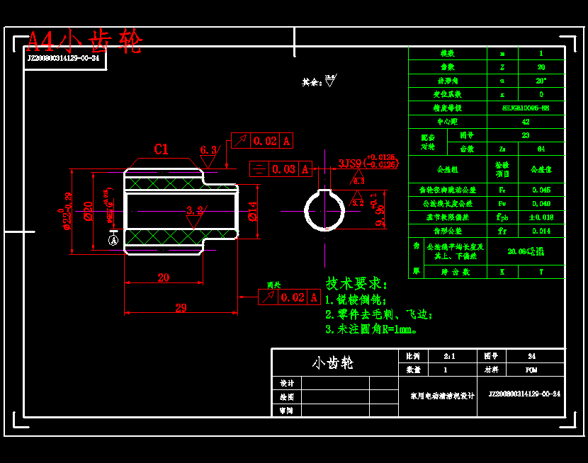家用电动清洁机设计含开题及18张CAD图