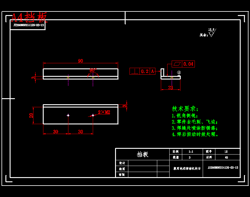 家用电动清洁机设计含开题及18张CAD图