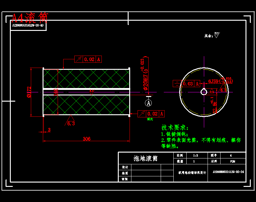 家用电动清洁机设计含开题及18张CAD图