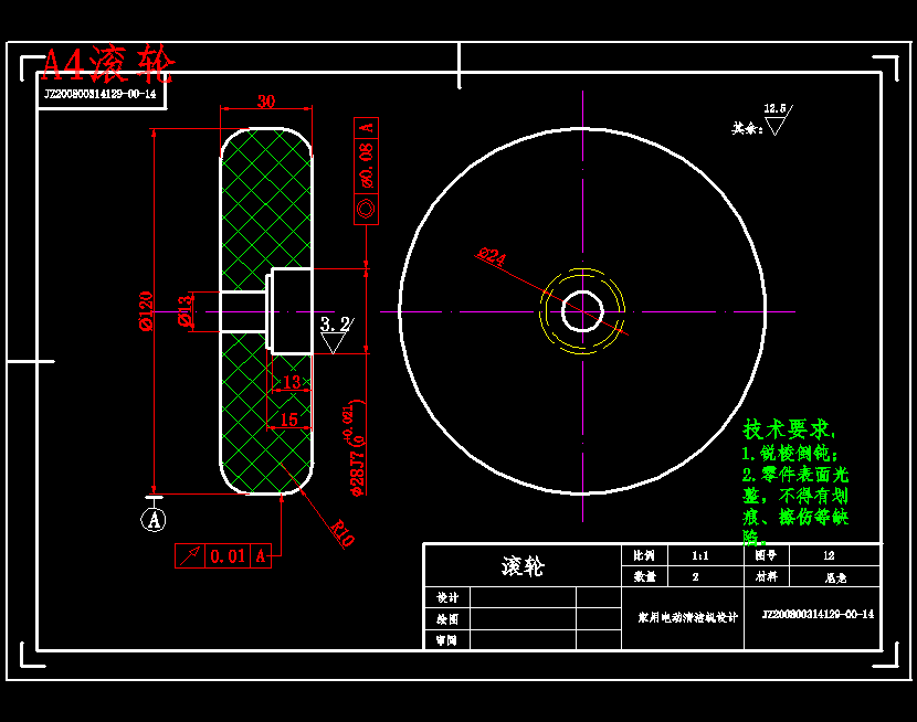 家用电动清洁机设计含开题及18张CAD图