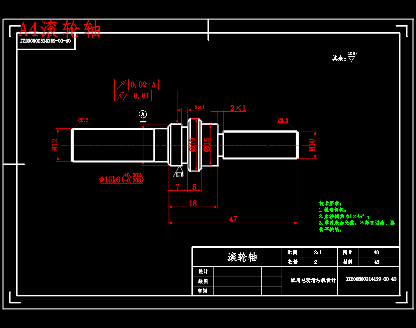 家用电动清洁机设计含开题及18张CAD图