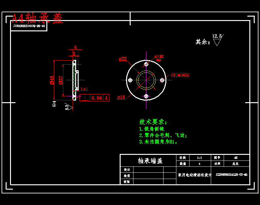 家用电动清洁机设计含开题及18张CAD图