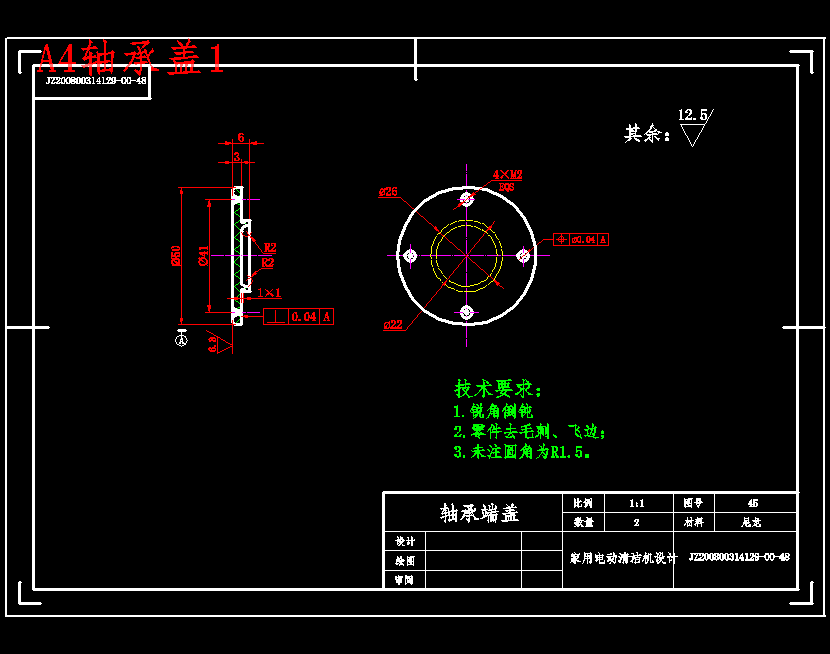 家用电动清洁机设计含开题及18张CAD图