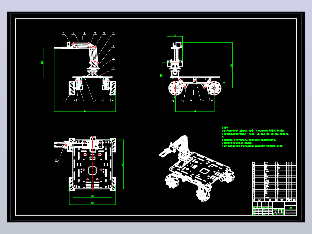 智能物流小车CAD