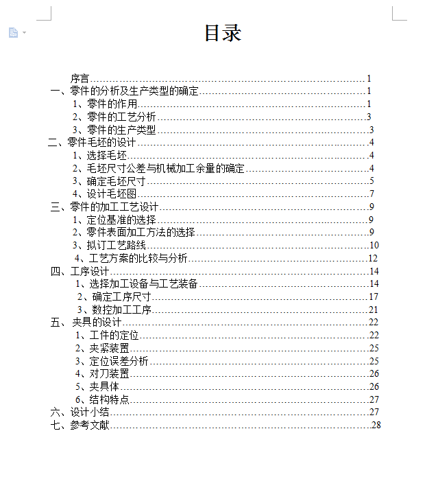 CA6140车床滤油器体的设计