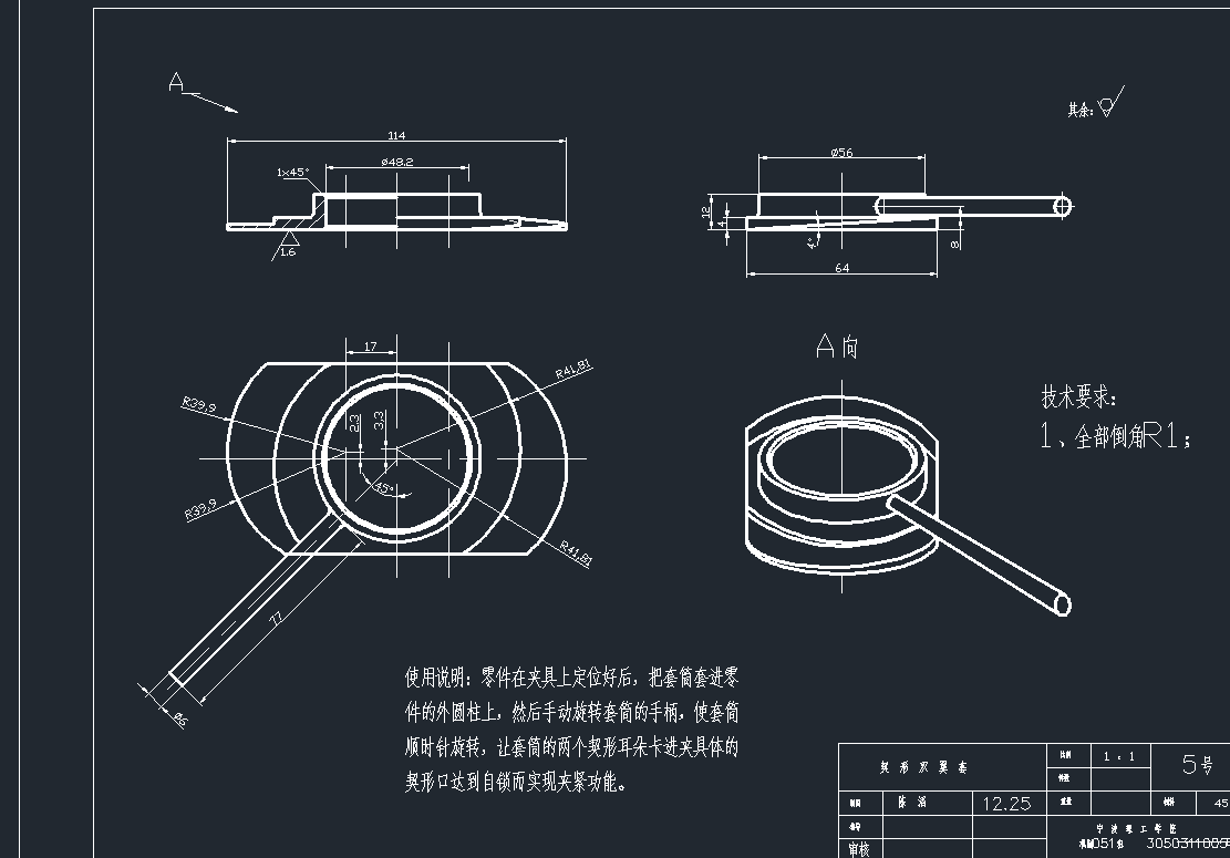CA6140车床滤油器体的设计