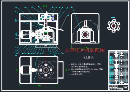 大枣切片机设计【9张CAD图+优秀论文】缩略图