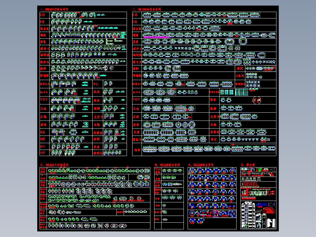 办公桌平面图块