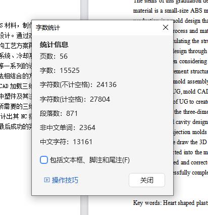 心形塑料包装盒盖的注塑模具设计及模具型腔CAM含开题、NX三维及7张CAD图