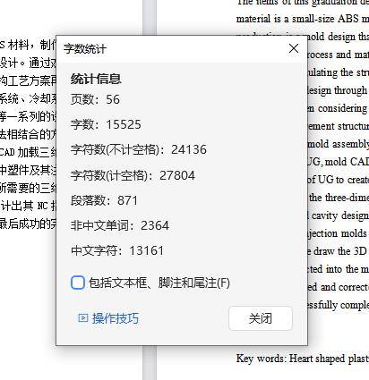 心形塑料包装盒盖的注塑模具设计及模具型腔CAM含开题、NX三维及7张CAD图缩略图