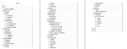 心形塑料包装盒盖的注塑模具设计及模具型腔CAM含开题、NX三维及7张CAD图缩略图
