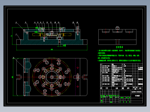 1470制定法兰盘零件的加工工艺，设计钻16×M4底孔的钻床夹具