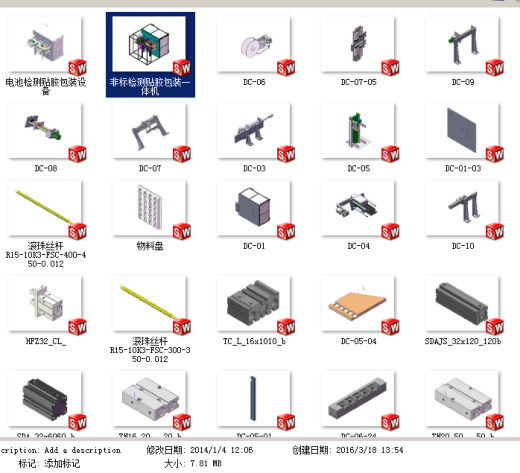 非标检测贴胶包装一体机缩略图
