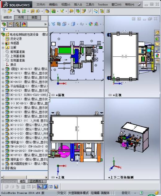 非标检测贴胶包装一体机缩略图