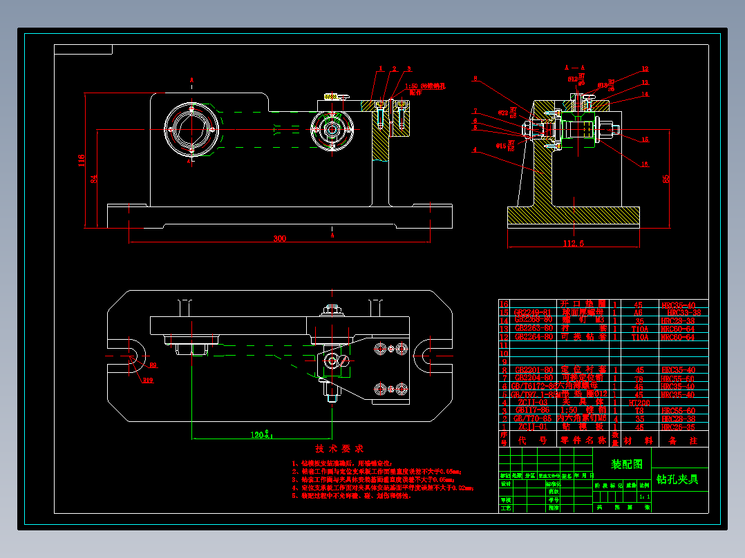 拨叉2机械加工工艺规程及工艺装备夹具设计【含CAD图和全套卡片】
