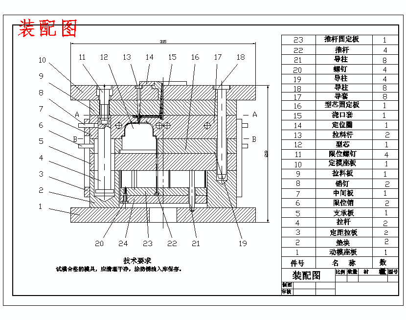 彩色迷你塑料盆景花盆注塑模具设计含5张CAD图