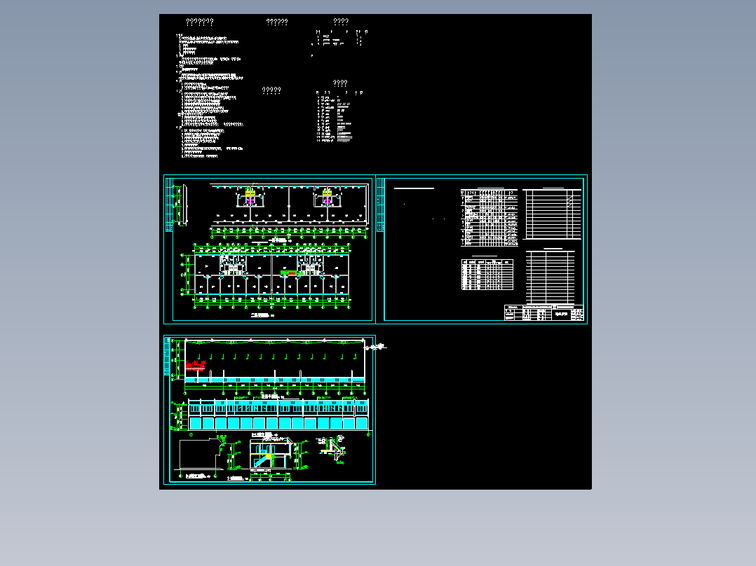 川西民居施工图