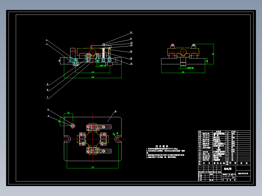 十字轴加工工艺规程及铣上下两平面夹具设计
