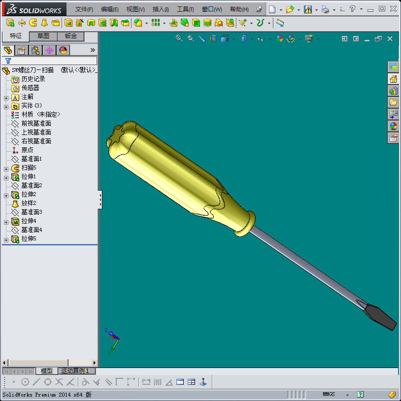SW螺丝刀—扫描