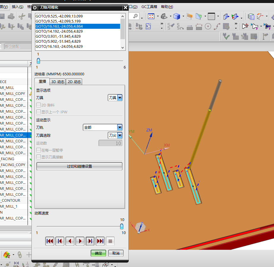 一款平板电脑外壳铣外形+LOGO程序模型