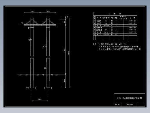 069 K3型(18m)直线跨越杆