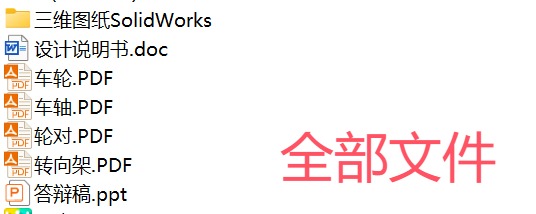 CRH380B转向架 动车组转向架三维+二维+说明书