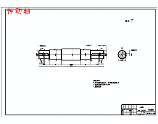 电动跑步机整体设计含开题及4张CAD图缩略图