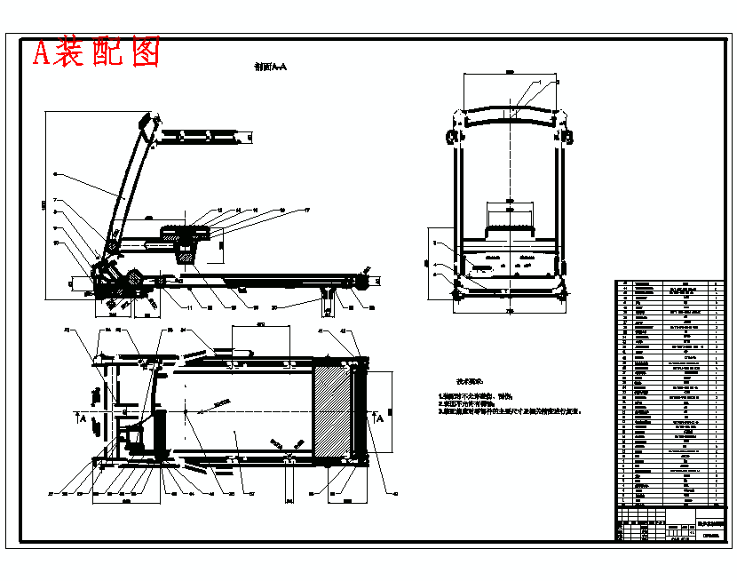 电动跑步机整体设计含开题及4张CAD图