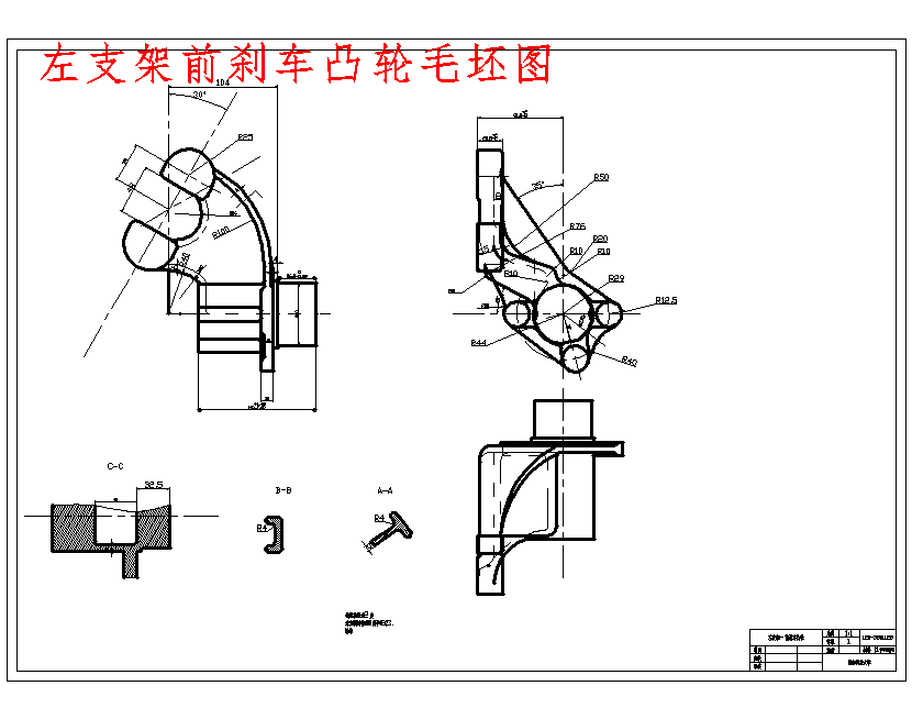 左支架前刹车凸轮的钻3-Φ13孔夹具设计及加工工艺装备含3张CAD图